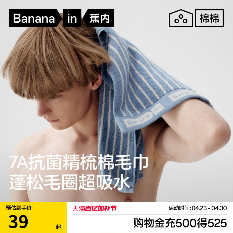 蕉内棉棉301Home纯棉女士家用洗澡男士全棉吸水方巾防臭洗脸毛巾