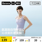 蕉内凉皮501Cool Pro女亨利领上衣吊带胸垫背心