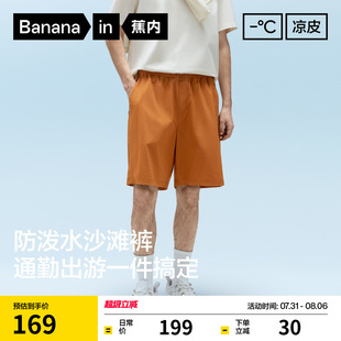 防曬速干運動褲 蕉內(nèi)涼皮501Cool男士 涼感冰絲沙灘褲 五分褲 短褲 夏