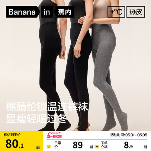 蕉内热皮302++连裤袜女士