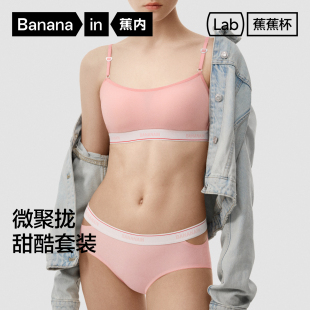 蕉内蕉蕉杯502S文胸内裤 内衣性感美背女运动聚拢小胸甜酷胸罩 套装