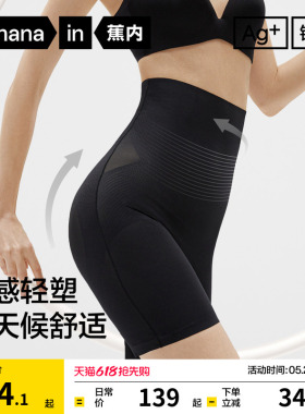 蕉内银皮507S女士塑身裤收腹裤提臀裤打底裤安全裤透气束腰内裤女