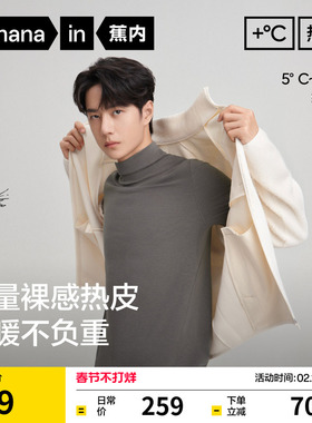 【王一博同款】蕉内热皮501+男女士保暖套装内衣发热打底秋衣秋裤