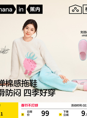 【刘浩存同款】蕉内棉棉305H家居女士棉拖室内防滑防臭男保暖拖鞋