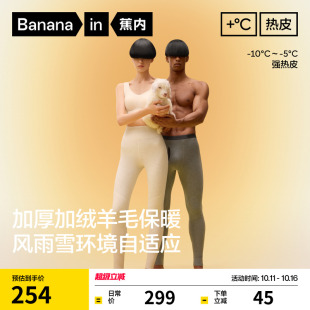 无痕发热秋冬加绒加厚棉裤 含羊毛秋裤 男女士保暖裤 蕉内热皮703
