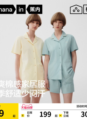 蕉内棉棉301Home女士家居服夏季大码带胸垫短袖长袖纯棉睡衣女款