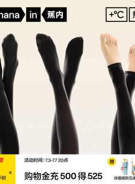 蕉内热皮5系连裤袜女士压力显瘦
