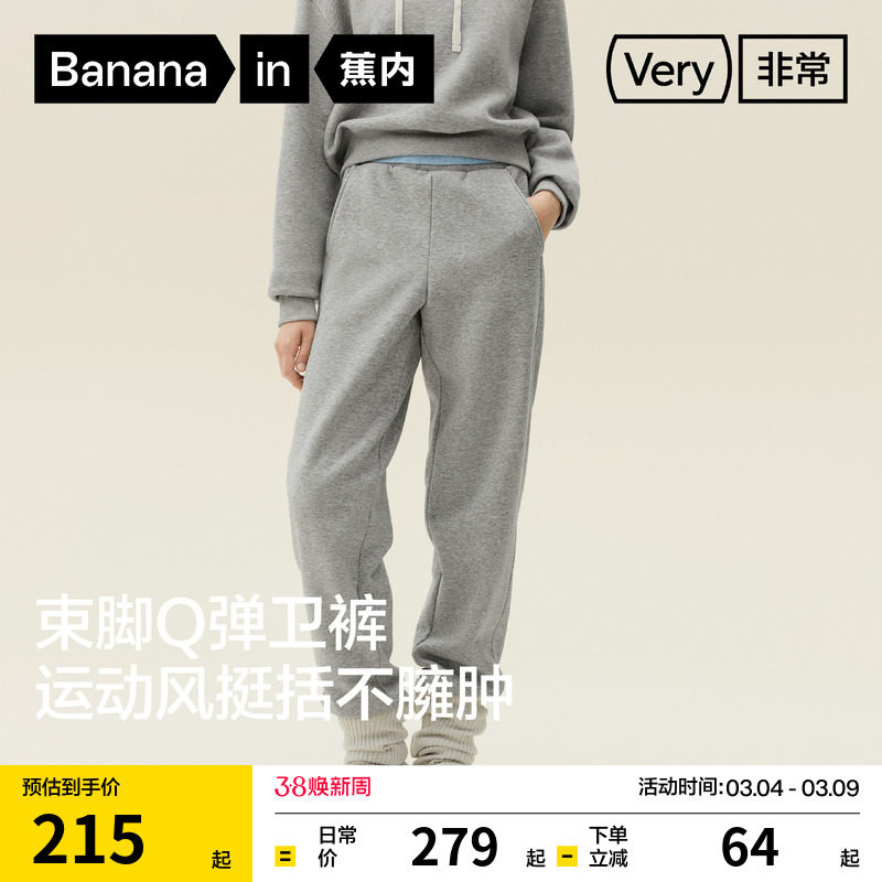 蕉内非常裤502Relax女士束脚灰色卫裤休闲裤女裤运动裤裤子春夏 - Bananain蕉内旗舰店出品