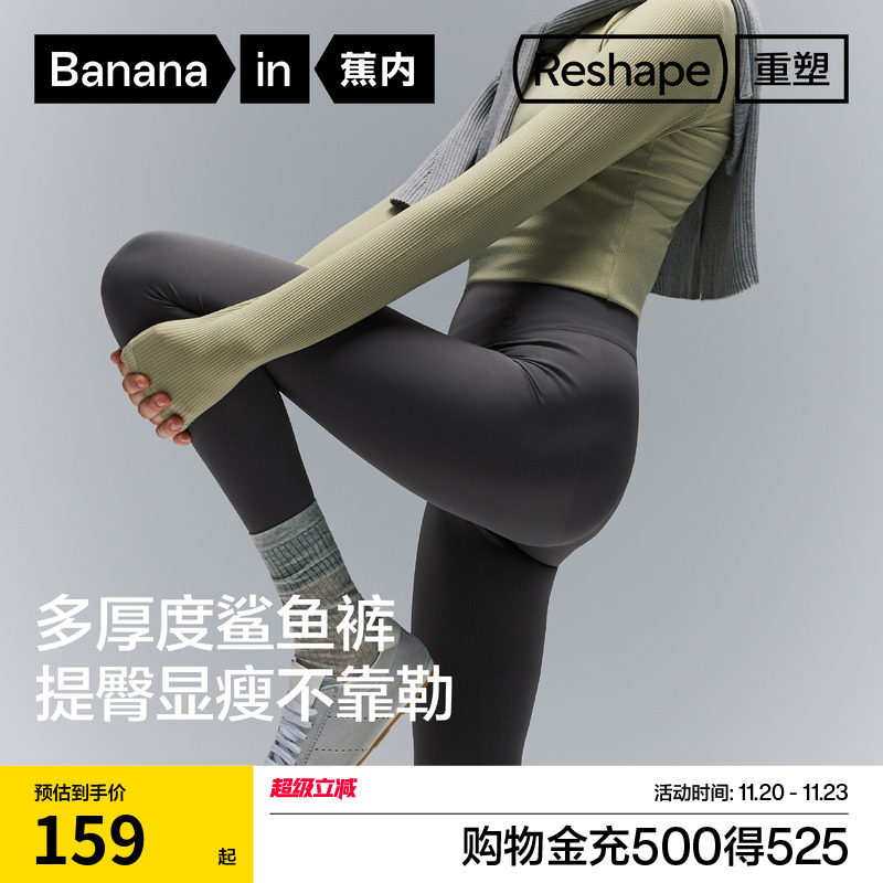 蕉内重塑306Shape女士打底裤冬外穿提臀显瘦保暖裤加绒裤子鲨鱼裤