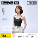 Air女美背吊带胸垫免穿内衣背心 赵露思同款 蕉内凉皮501Cool