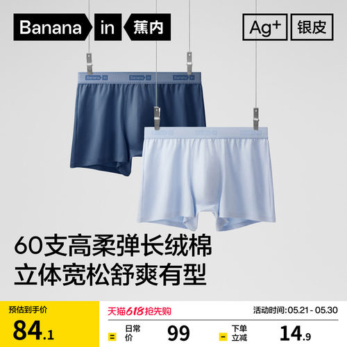 蕉内500S宽松阿罗裤居家短裤