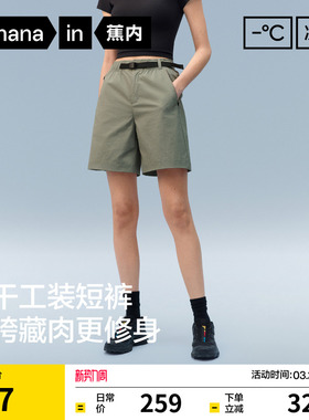蕉内凉皮505Cool Pro女士速干短裤运动休闲裤工装裤夏季新款裤子