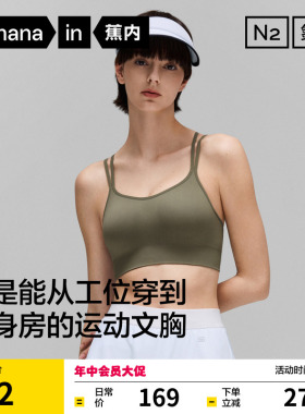 蕉内氮气504Dry运动美背内衣女背心胸罩舒适瑜伽跑步薄款透气文胸