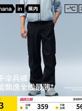 【搭配】蕉内凉皮505CoolAir男士速干裤防晒休闲裤降落伞长裤裤子