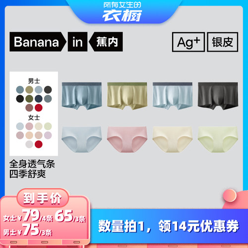 细腻亲肤棉质面料  全身无感无痕