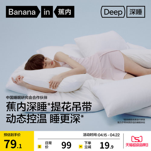 蕉内深睡512Sleep女士吊带背心