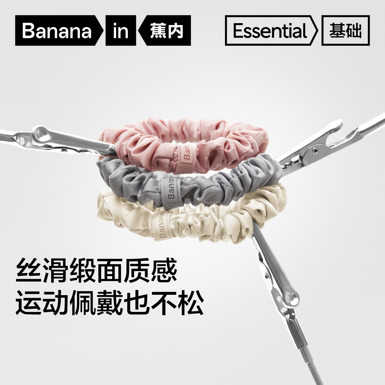 蕉内502Go发圈皮筋高弹力