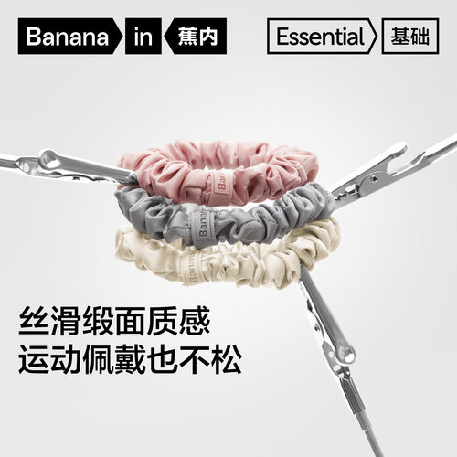 蕉内502Go发圈皮筋高弹力