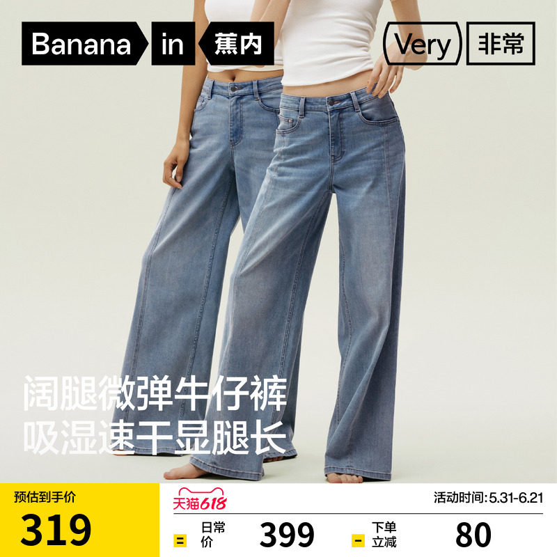 蕉内非常裤505Regular女士微弹阔腿牛仔裤休闲裤浅色宽松修身裤子