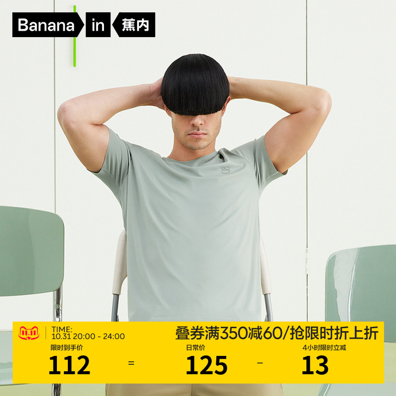 蕉内棉棉508S莫代尔睡衣男冰丝凉感睡眠居家T恤家居服夏季薄款