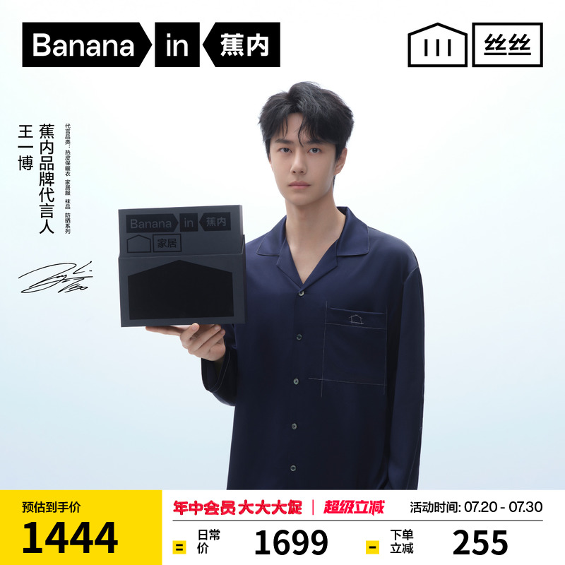 丝丝701H男女真丝长袖长裤套装