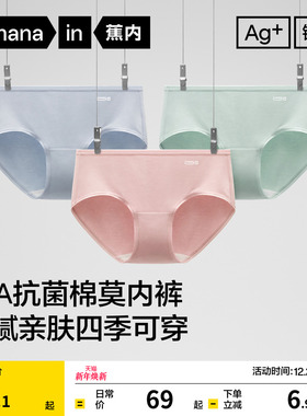 3件|蕉内银皮300S女士内裤纯棉透气裆亲肤莫代尔短裤低腰女三角裤