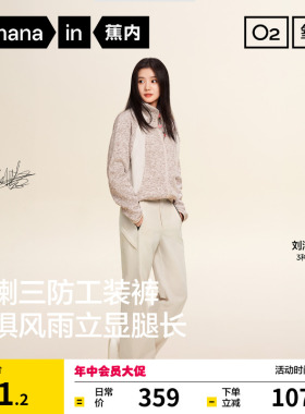 【刘浩存同款】蕉内氧气504Proof女士三防微喇运动裤女裤休闲裤子