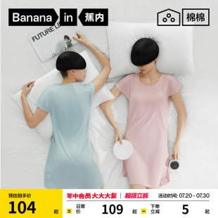 带杯防走光睡衣裙 蕉内棉棉300Sleep睡裙莫代尔女夏带胸垫冰丝短袖