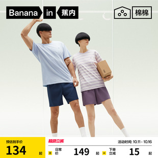 家居服套装 夏季 可外出2025新款 蕉内棉棉305Home女士睡衣纯棉短袖