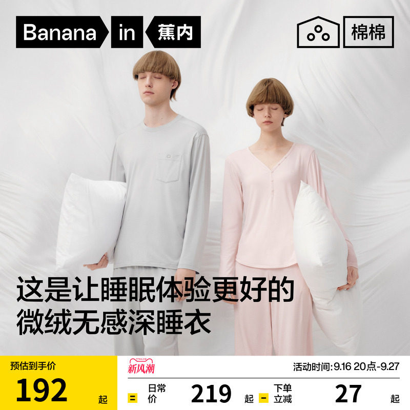 棉棉506Sleep男士家居套装莫代尔