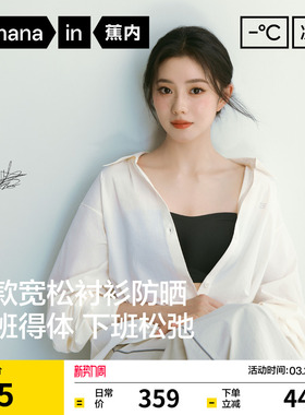 蕉内凉皮503UV Air女士透气宽松衬衫轻量防晒衣衬衣防紫外线春夏