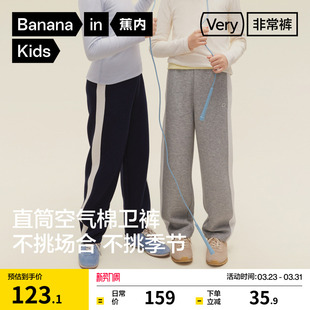 儿童卫裤 蕉内非常501Regular男童裤 空气棉直筒裤 新款 潮 子女童长裤