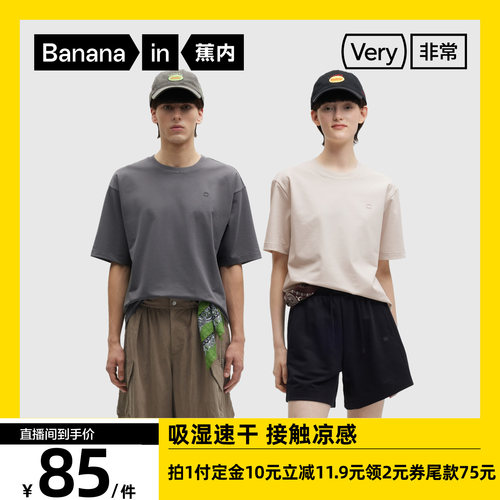【达人专享】蕉内非常302Regular男女轻薄速干棉圆领短袖t恤上衣