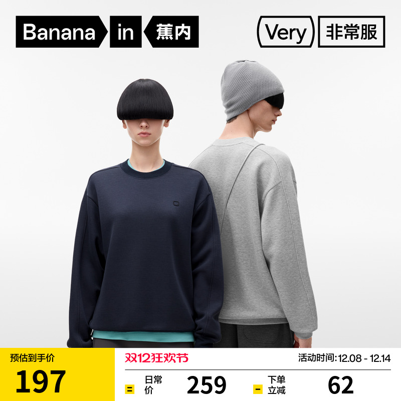 蕉内非常服503Relax男女