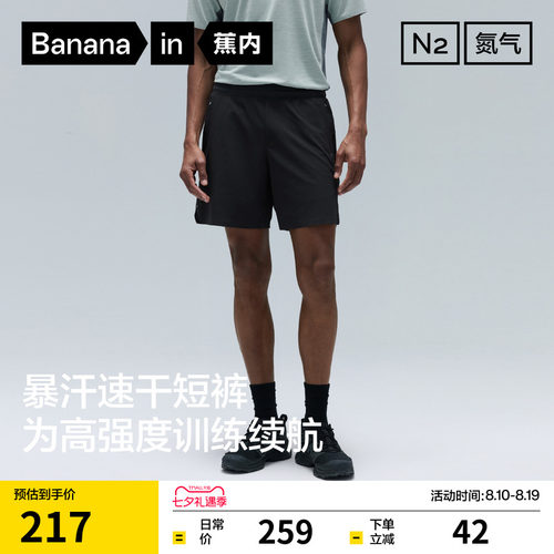 蕉内氮气501DryPro男士速干短裤