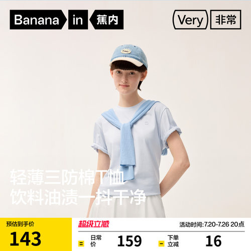 蕉内非常502Regular男女同款情侣三防轻薄棉感短袖白色t恤上衣
