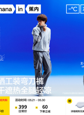 【王一博同款】蕉内凉皮505CoolPro裤子男休闲裤工装裤夏季弯刀裤