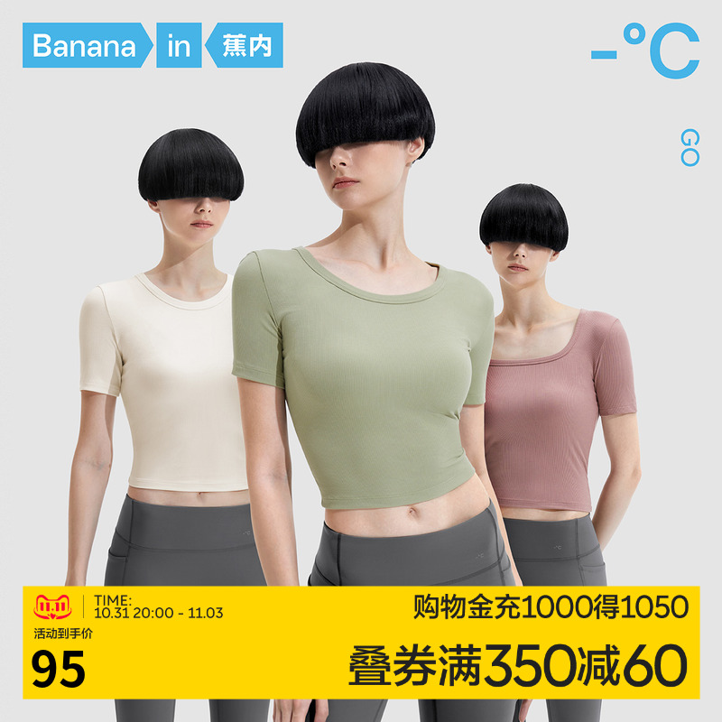 蕉内凉皮502Go女士肌底衣短款露脐显瘦冰丝感方领辣妹T恤短袖夏春