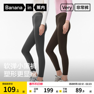 蕉内非常裤506Slim女士小黑裤加绒弹力塑形修身打底外穿提臀款