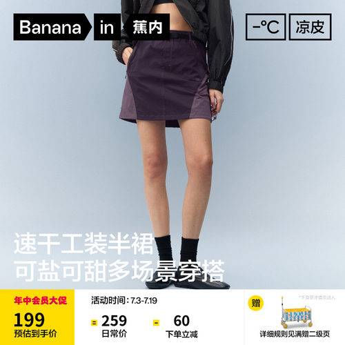 蕉内凉皮505CoolPro女士工装半裙