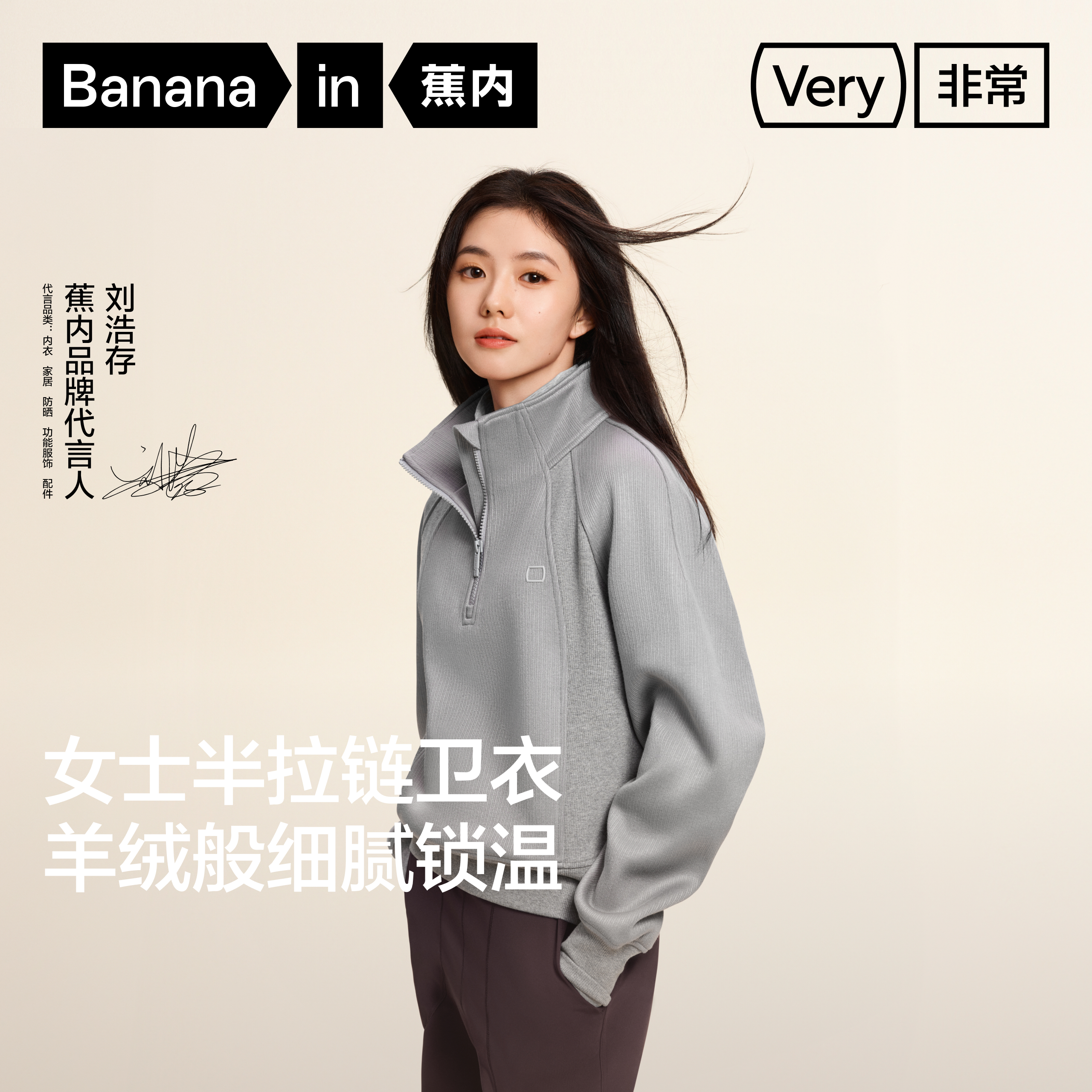 【刘浩存同款】蕉内非常503Relax女士半拉链四季卫衣休闲上衣女秋
