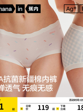 3件|蕉内银皮510S女士内裤收腹纯棉无痕透气裆高级短裤三角裤新款