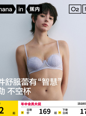 蕉内氧气502A舒服蕾阳台杯内衣女聚拢蕾丝美背法式性感文胸胸罩