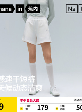 蕉内氮气305Dry女士休闲运动短裤白色吸汗透气速干短裤26夏季新款