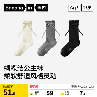 10A抗菌 吸汗防臭长筒袜 蕉内银皮506S女士袜子花边蝴蝶结可爱新款