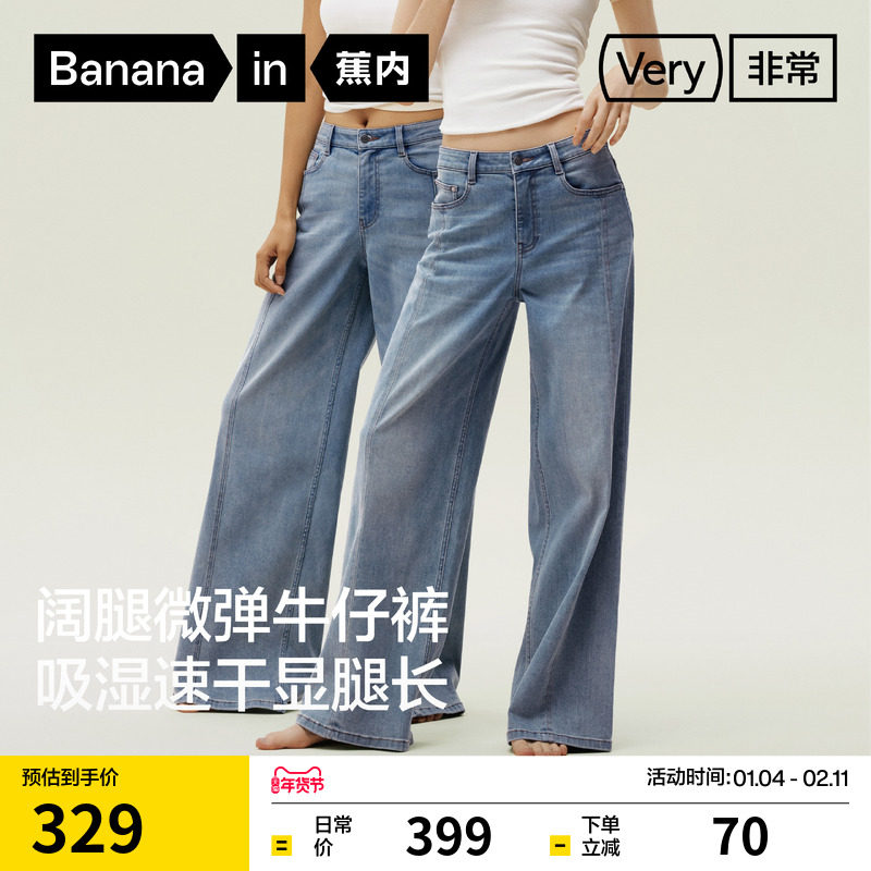 蕉内非常裤505Regular女士微弹阔腿牛仔裤休闲裤