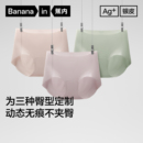 3件 纯棉透气裆无痕隐形健身瑜伽红色 蕉内银皮508Air女士三角内裤