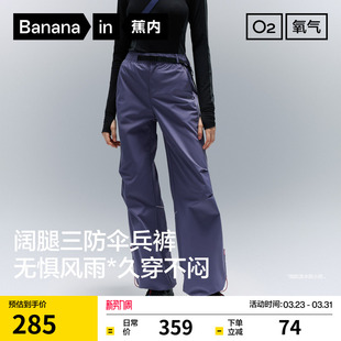 新款 蕉内氧气505Proof女士三防弧形分割阔腿运动裤 女裤 裤 子 工装