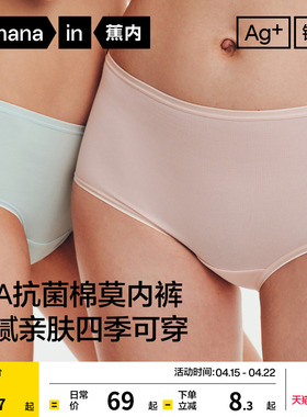 3件|蕉内银皮300S女士内裤纯棉透气裆莫代尔短裤低腰高级三角裤女