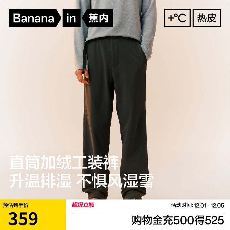 蕉内热皮5系男士防风防水直筒机能裤加绒保暖裤子工装裤运动裤
